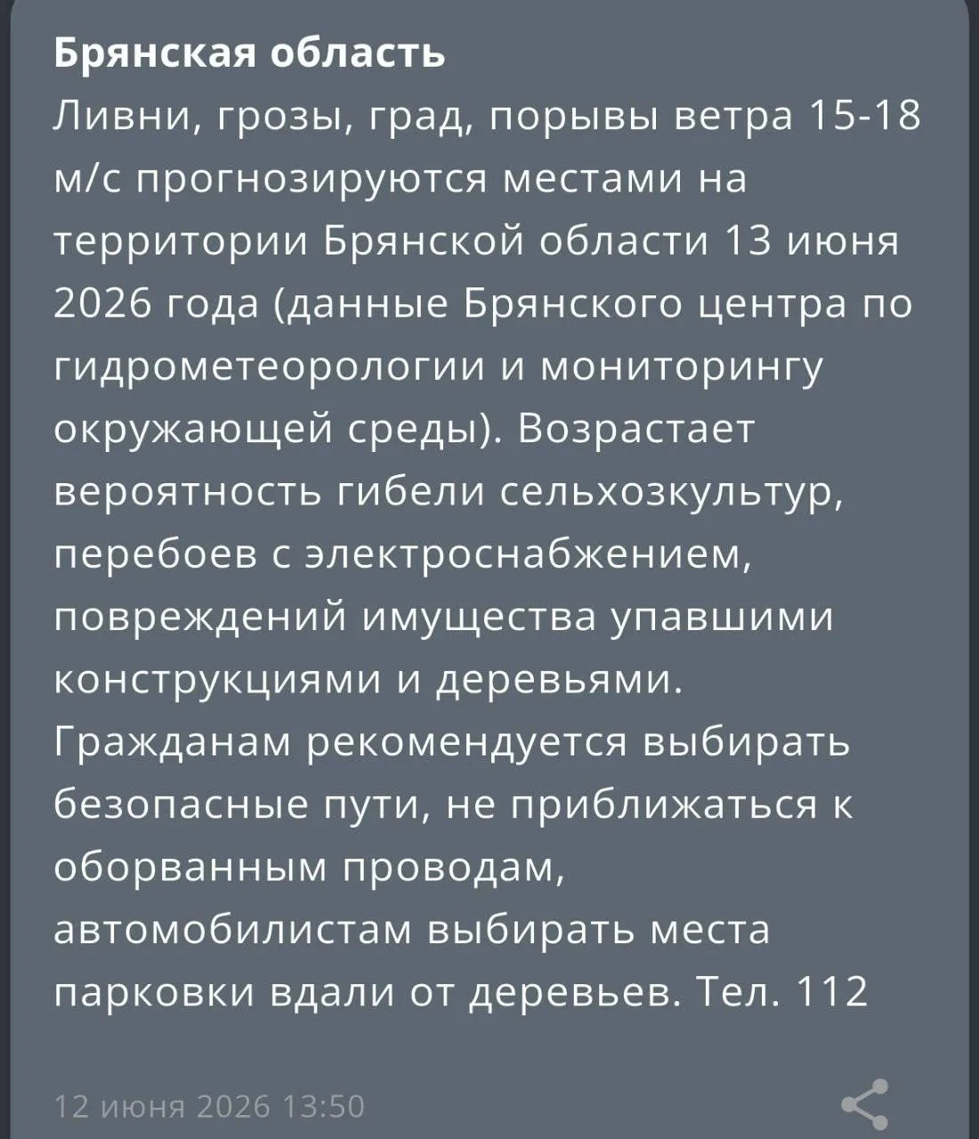 МЧС предупреждает!

Подслушано Климово  - подписаться