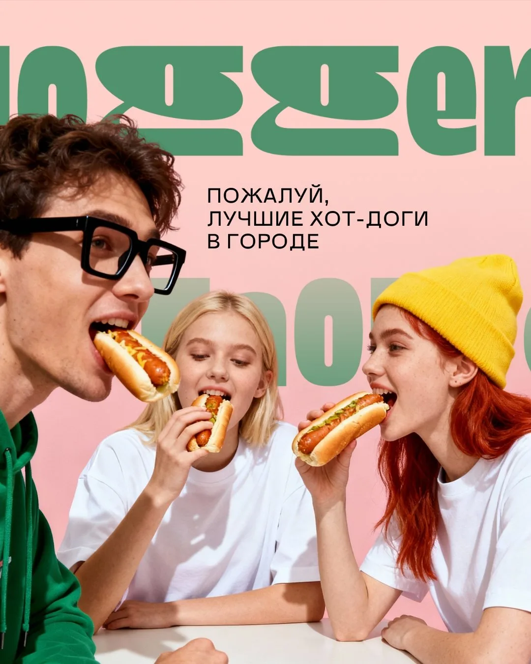 Что бывает, когда стиль встречается со стрит-фудом? 🤘