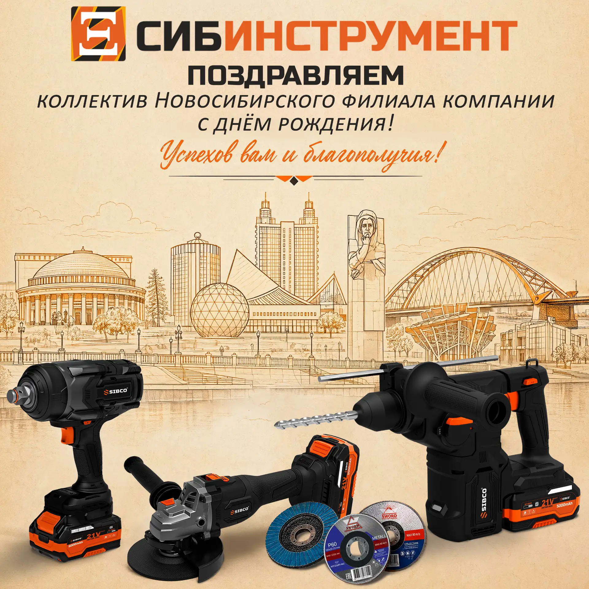 Поздравляем коллектив Новосибирского филиала компании с Днём рождения филиала!

🥳🎉Сегодня особенны