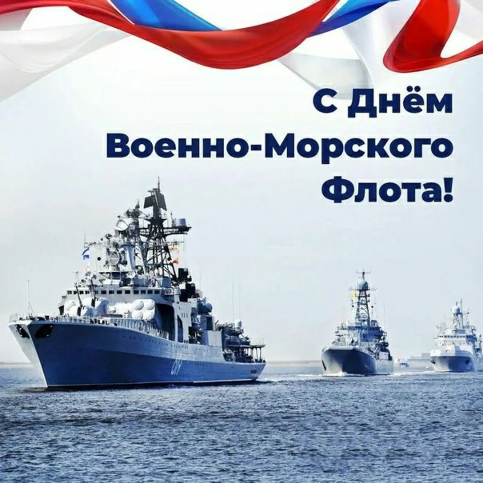 🇷🇺Центр культуры ЗАТО г. Островной поздравляет всех представителей доблестной профессии — военных 