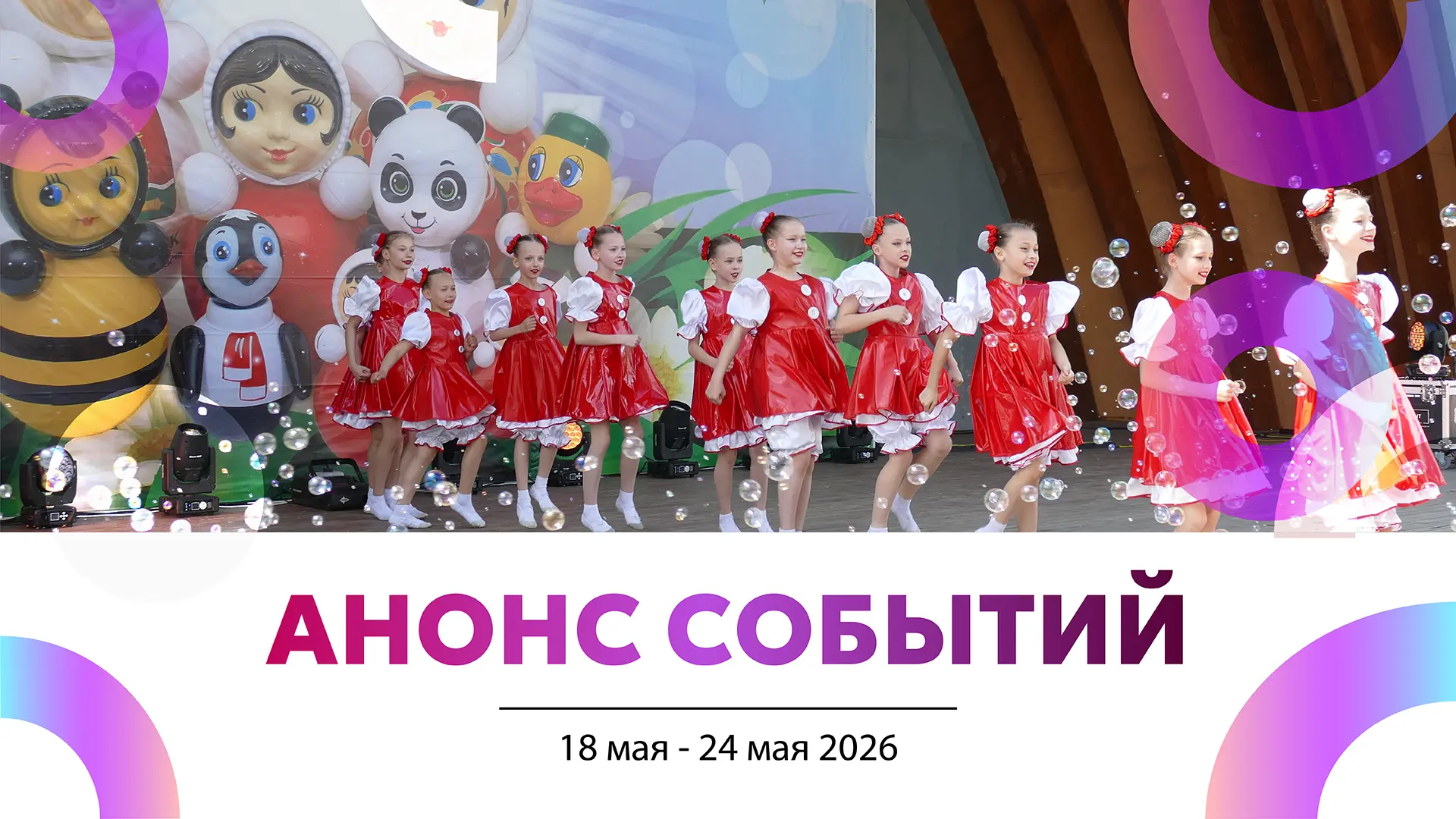 ✱ Афиша культурных событий: выбирайте, что посетить!