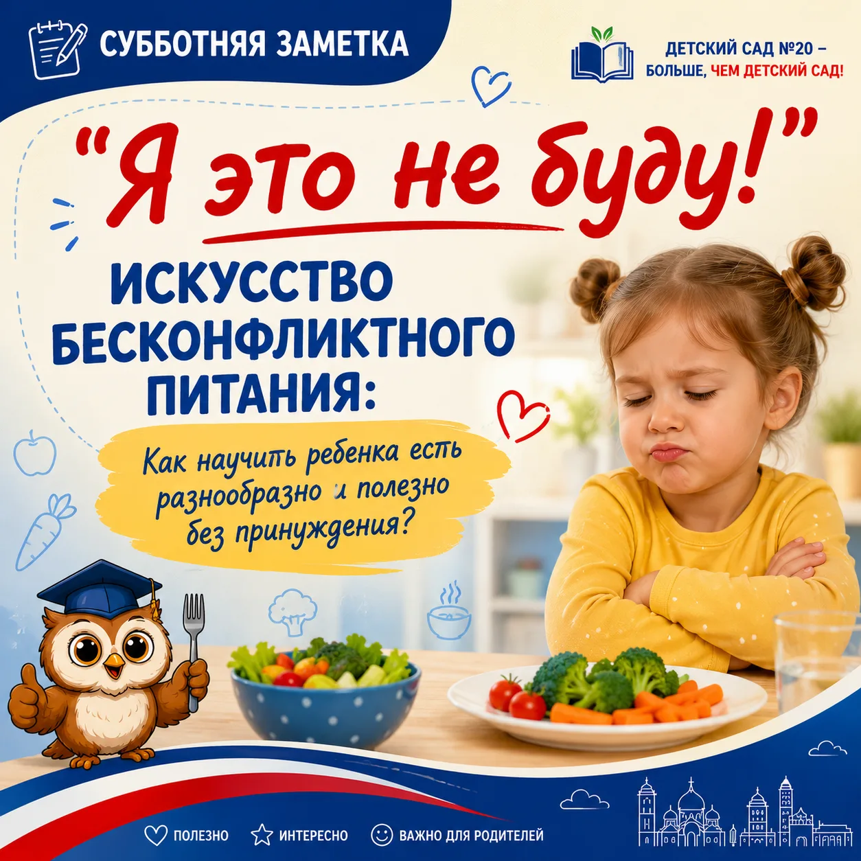 Дорогие друзья! 👋 Знакома ли вам ситуация, когда во время обеда звучит решительное "Я ...