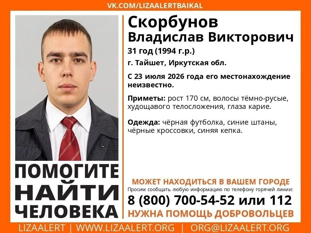 Внимание, розыск!