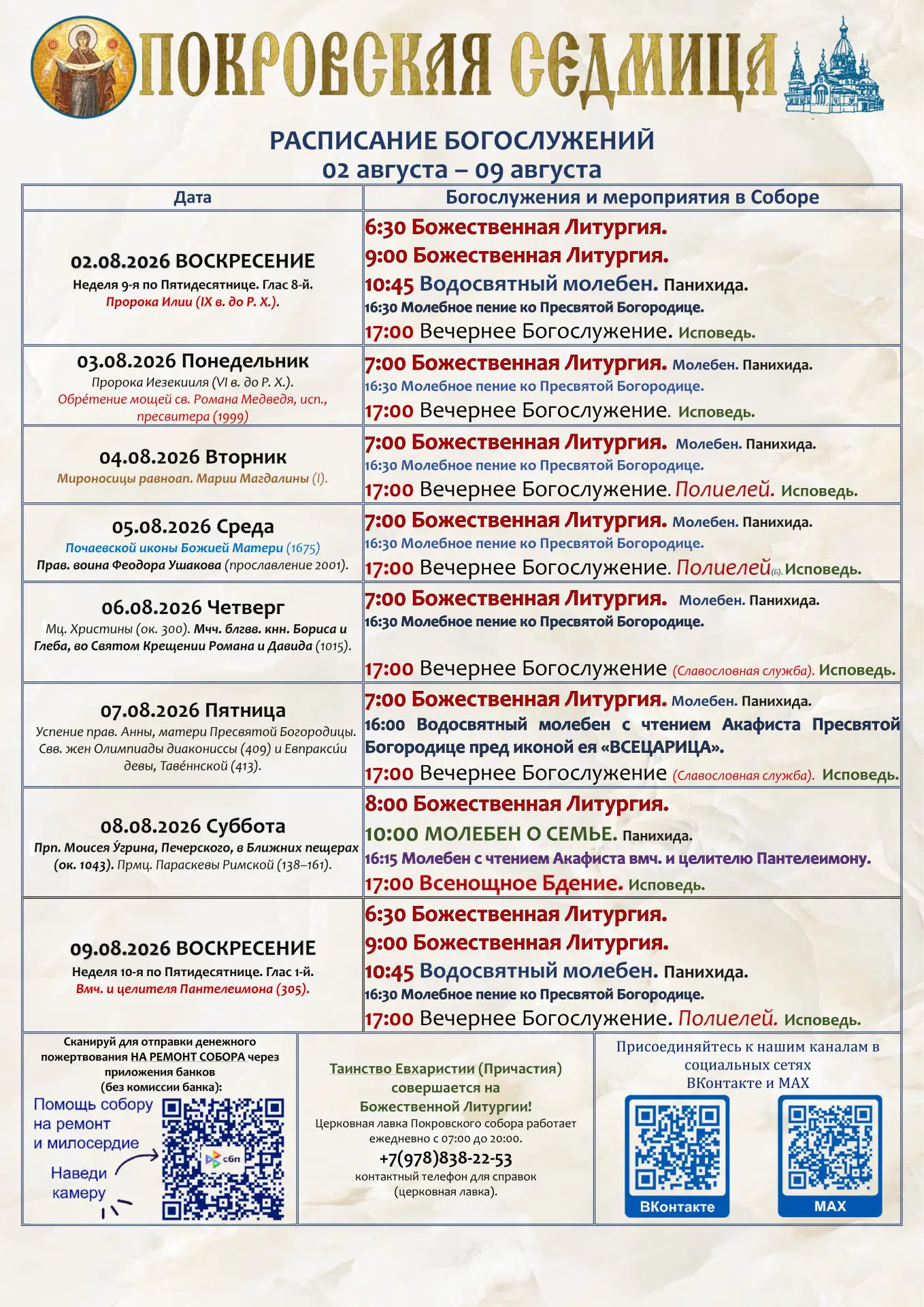Медиа публикации