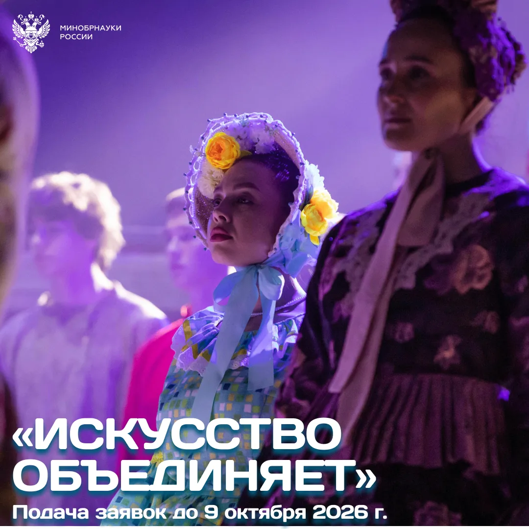🔔 Успейте заявить о себе!