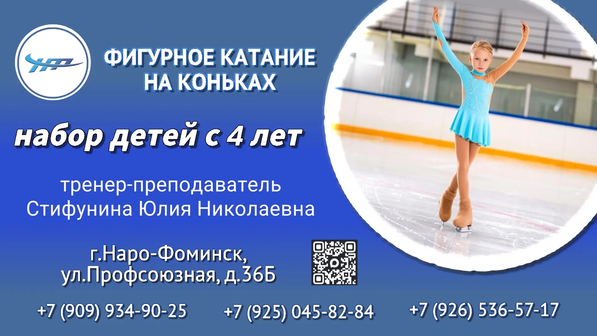 🌟 Маленькие звездочки на большом льду!