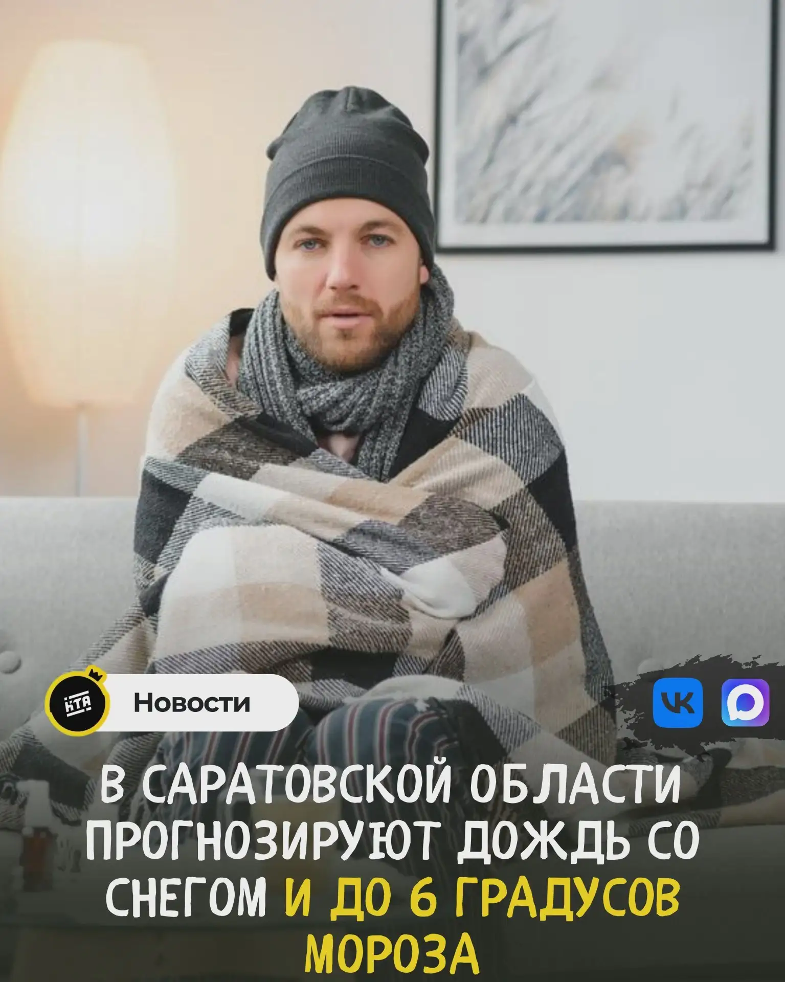 В выходные регион ждут мокрый снег и похолодание