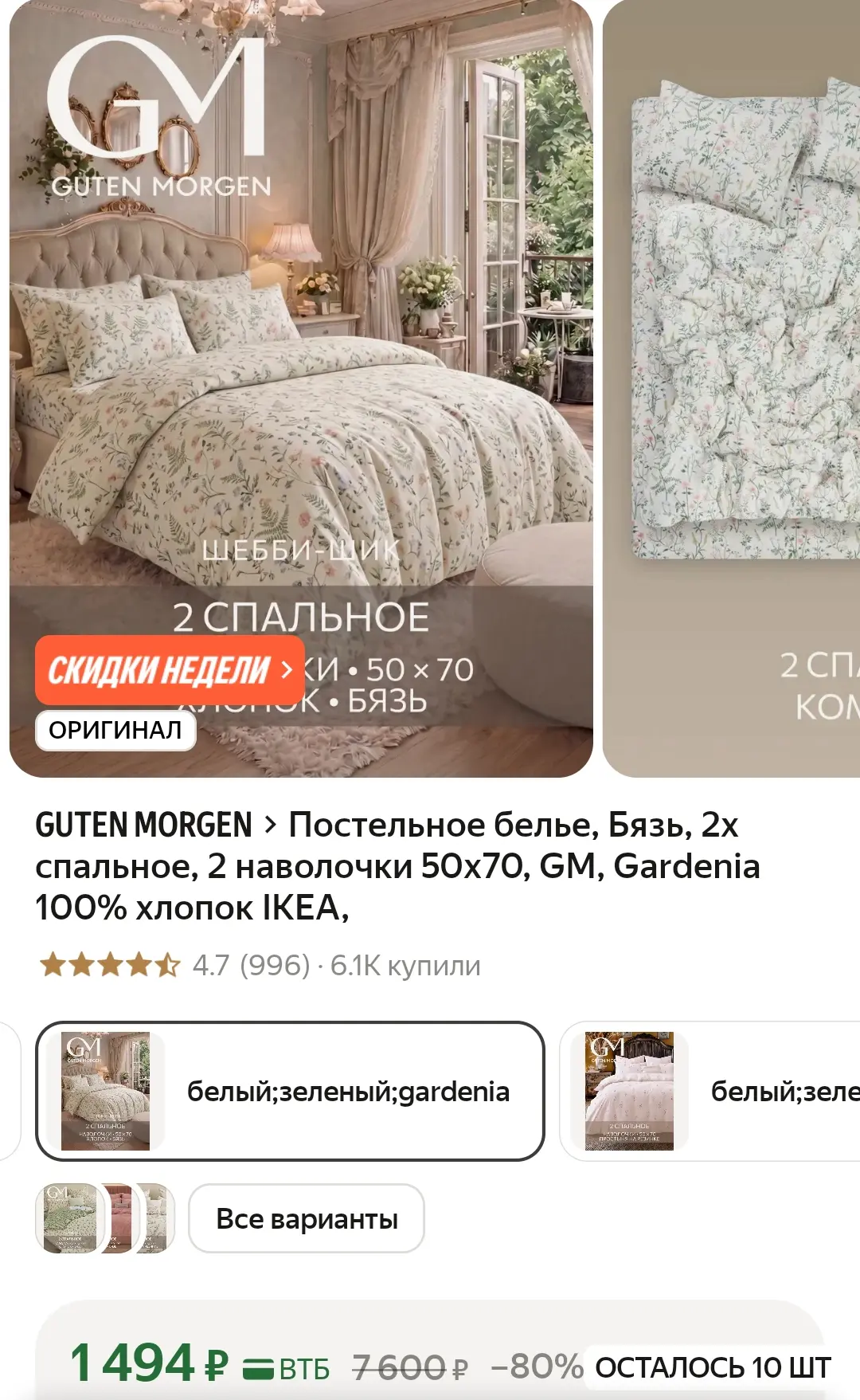 Карточки смотрим