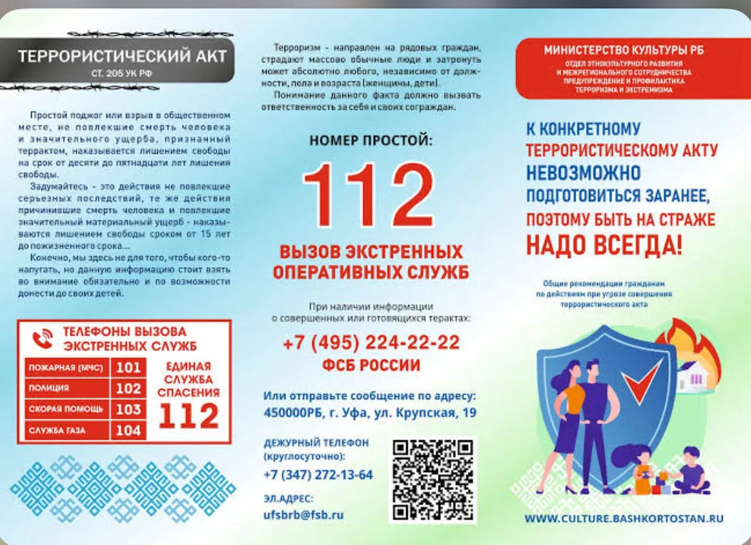 ⚠️ Уважаемые родители! ⚠️  В последнее время в обществе всё чаще фиксируются случаи противоправной д