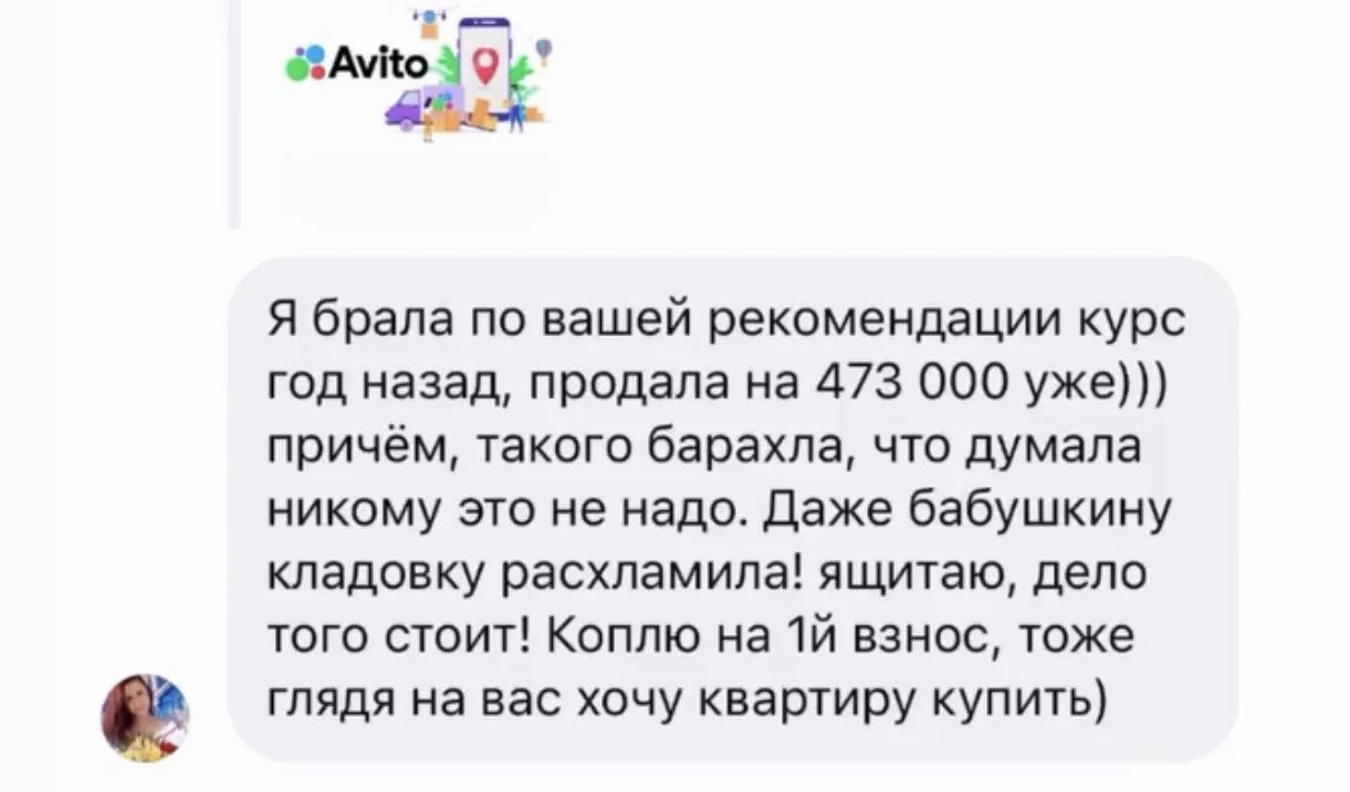 Вы просто можете открыть шкаф, кладовку, детскую, посмотреть на всё это добро и начать ...
