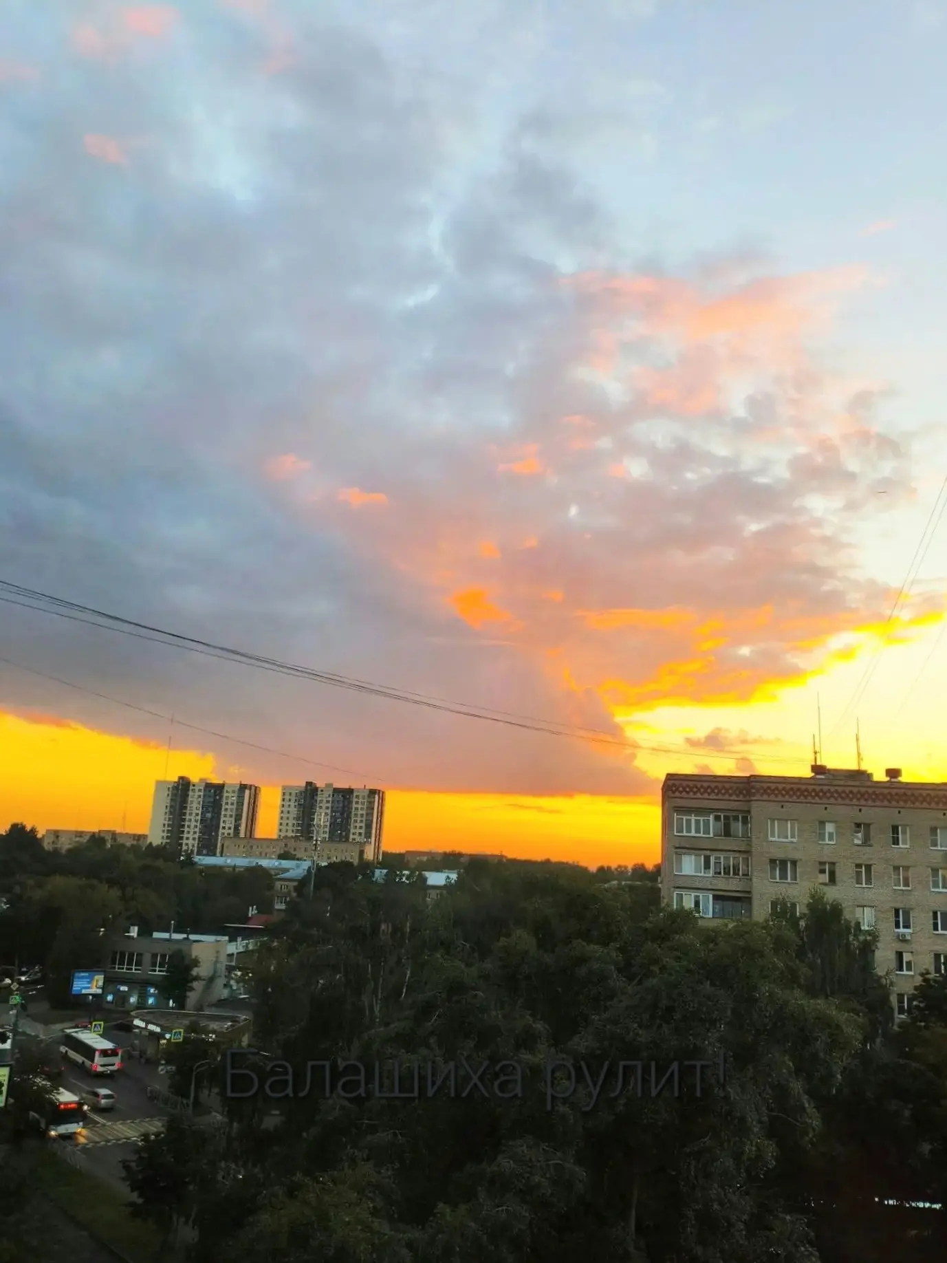 ДОБРЫЙ ВЕЧЕР ❤️ ЛЮБИМАЯ БАЛАШИХА