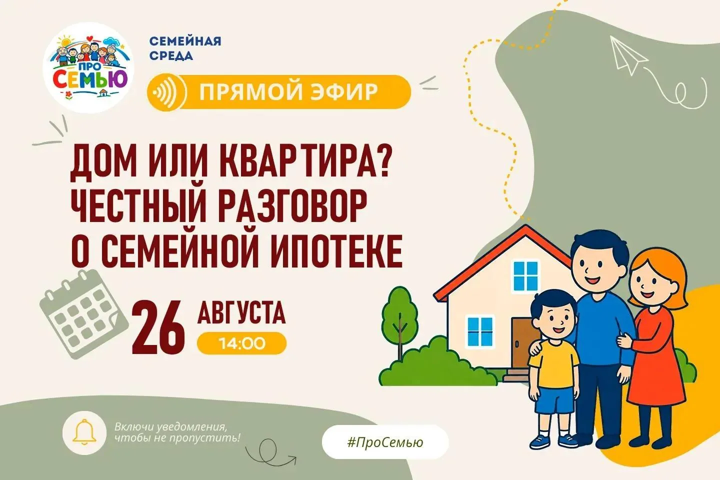 🔔 НАПОМИНАЛКА 🔔
