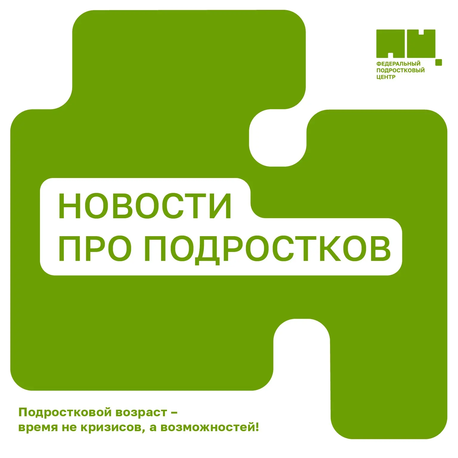 Актуальные новости 

🔸 Минпросвещения России подготовило рекомендации по проведению Дня знаний.
[ко