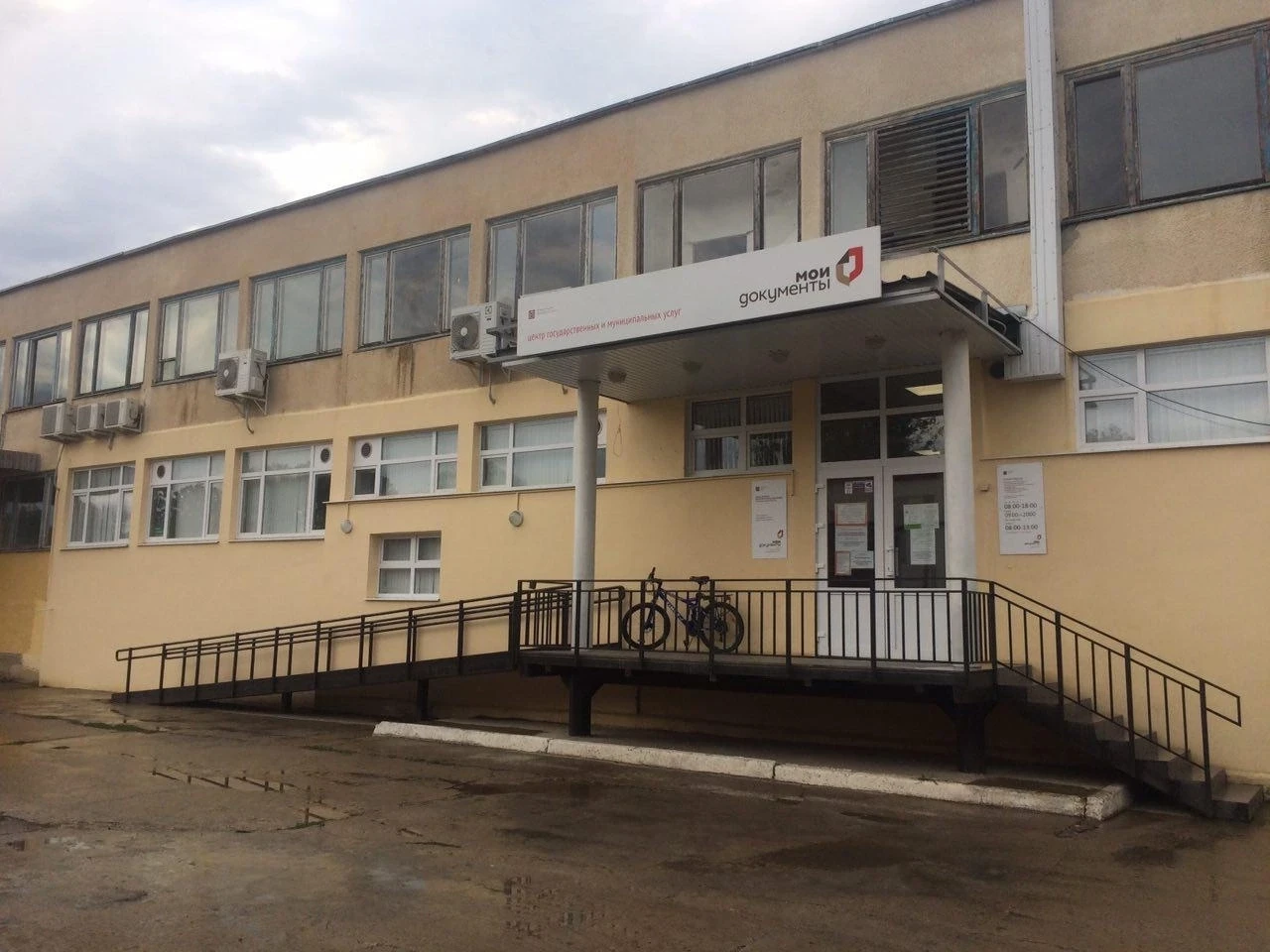 МФЦ в Крыму в пятницу и субботу будут работать с ограничениями