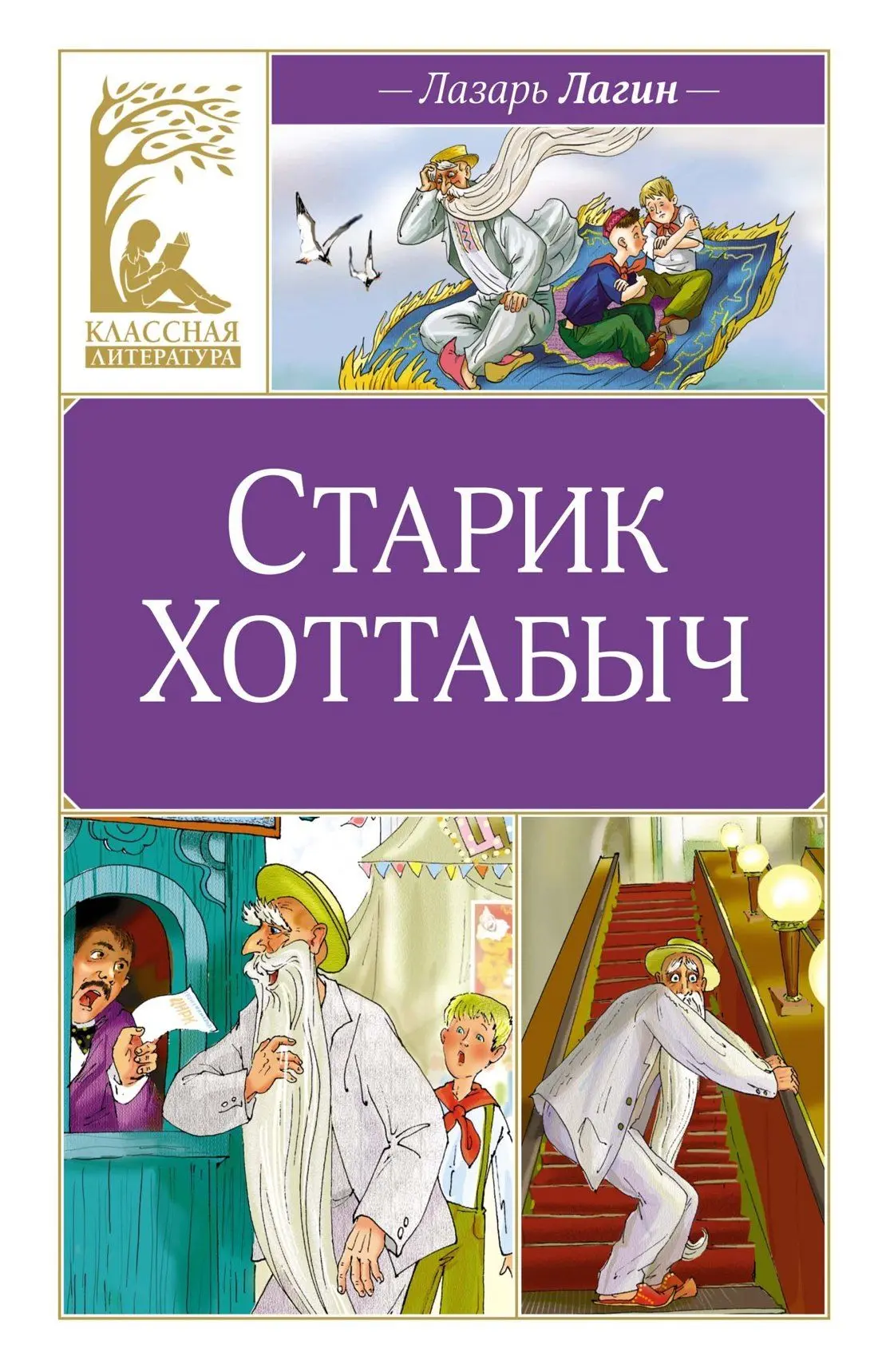 Печать характера