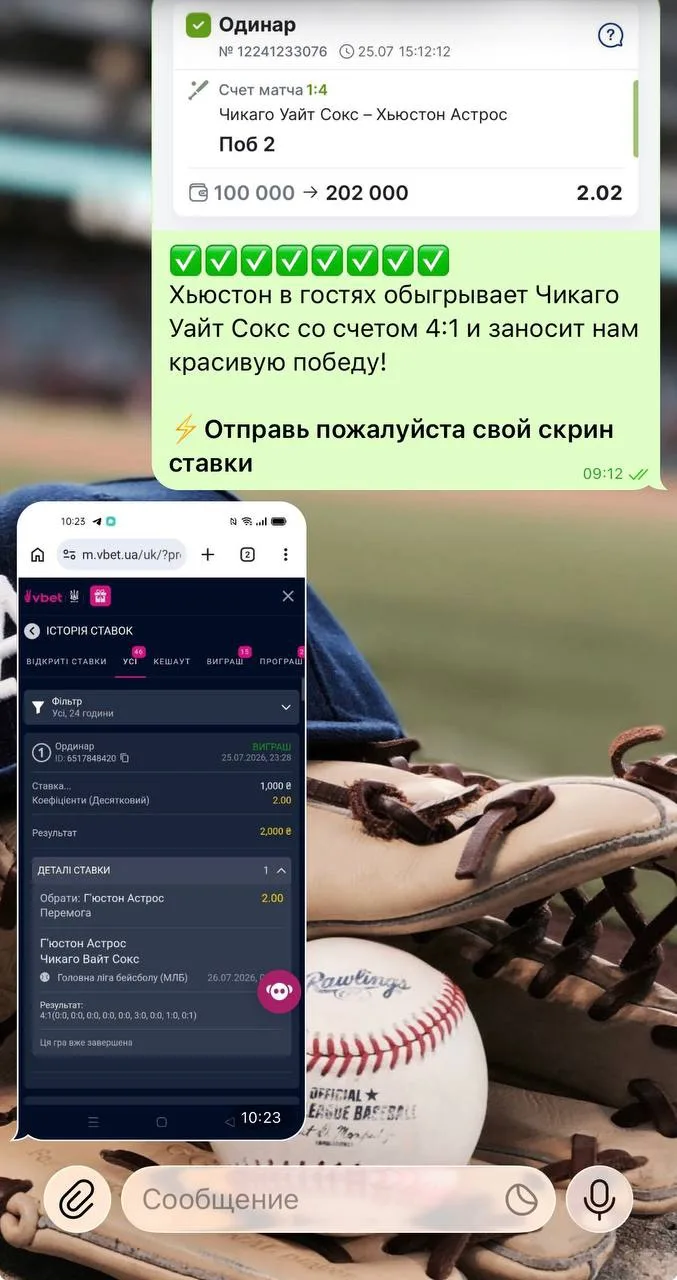 Изображение 1 к публикации «ПРОГНОЗЫ НА СПОРТ»
