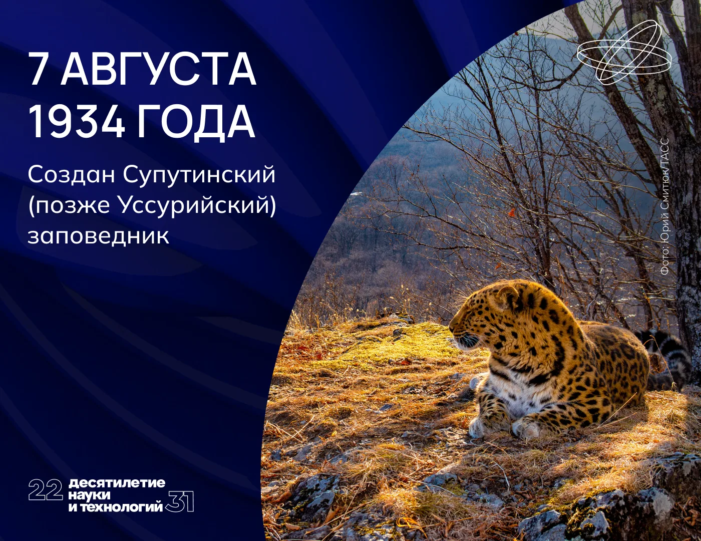 Биоразнообразие под защитой