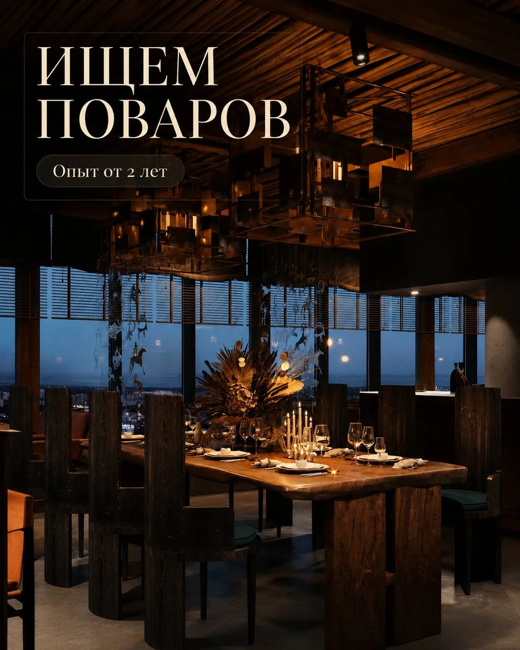 ПОВАР
6 000₽/смена - 6 500₽/смена
панорамный ресторан
• Москва, м. Полежаевская
• Рестораны/Кафе
• +
