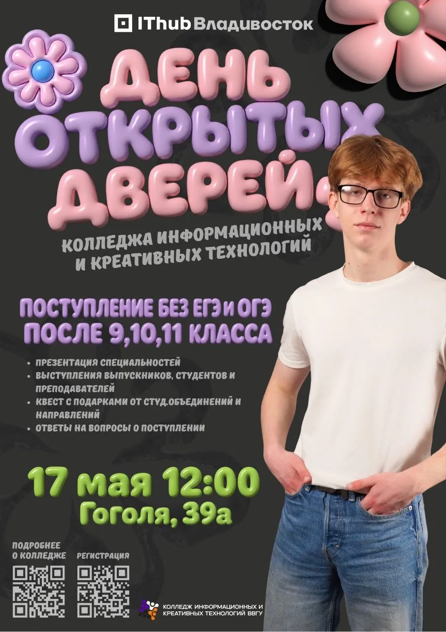 ☀ День открытых дверей уже завтра!