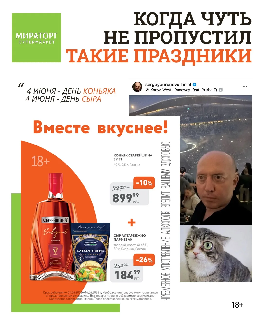 👀 А мы, оказывается,