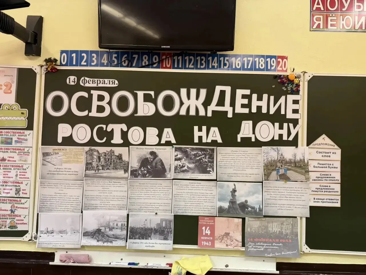 13 февраля  2026 года в  МБОУ «Школа № 97»  проведен  Единый городской  Урок Мужества, ...