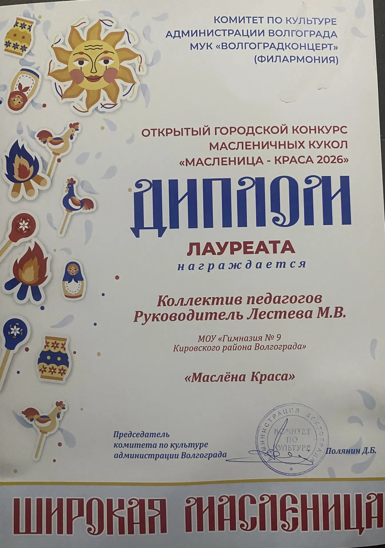 ❗️Сегодня в ЦПКиО завершилась масленичная неделя, ставшая ярким и запоминающимся событием для всех у