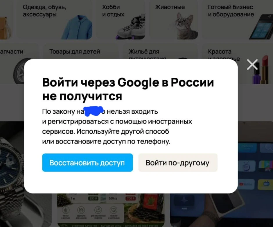 В России начал действовать запрет на использование аккаунтов Gmail для входа на сторонние сайты. Нек