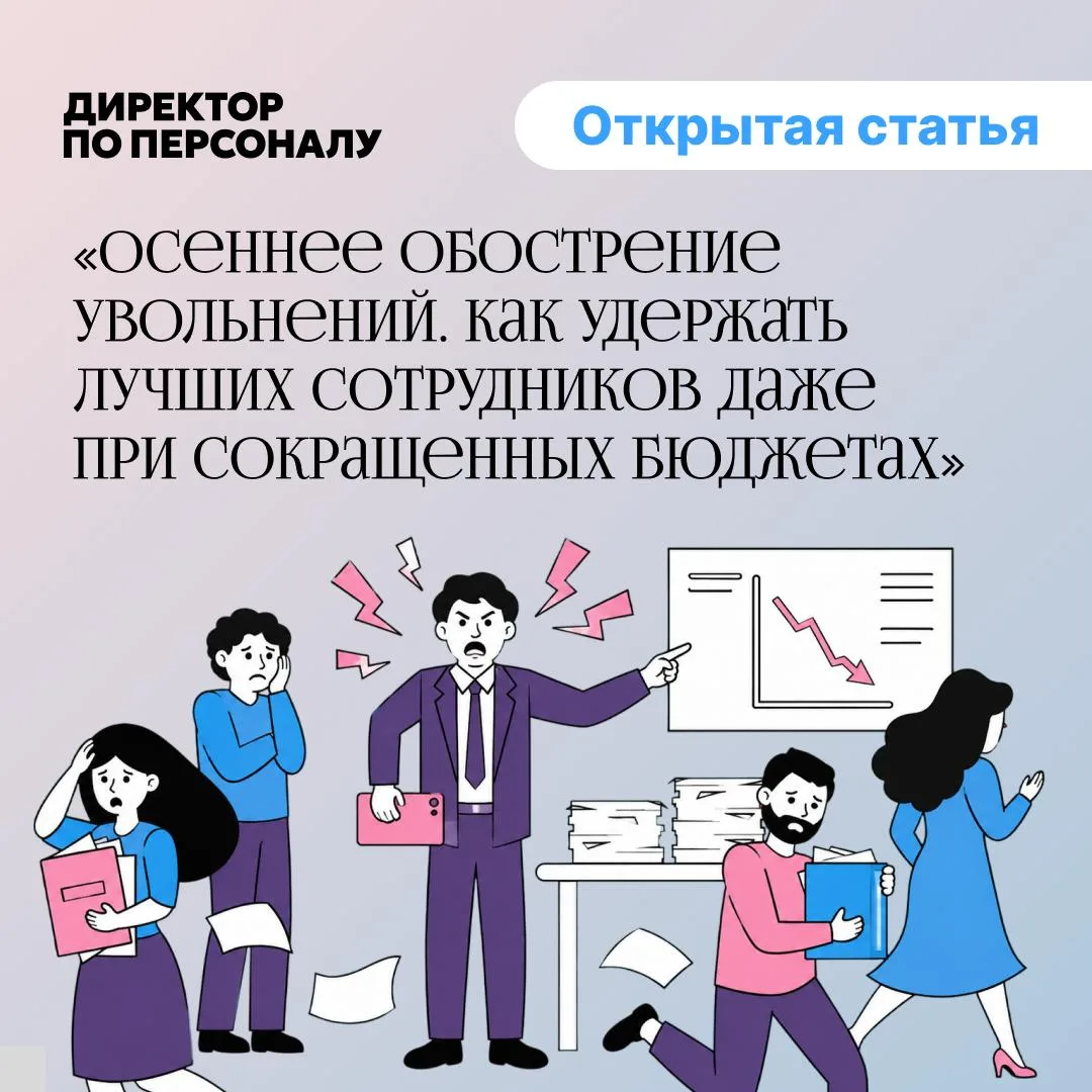 Сильные сотрудники редко уходят внезапно