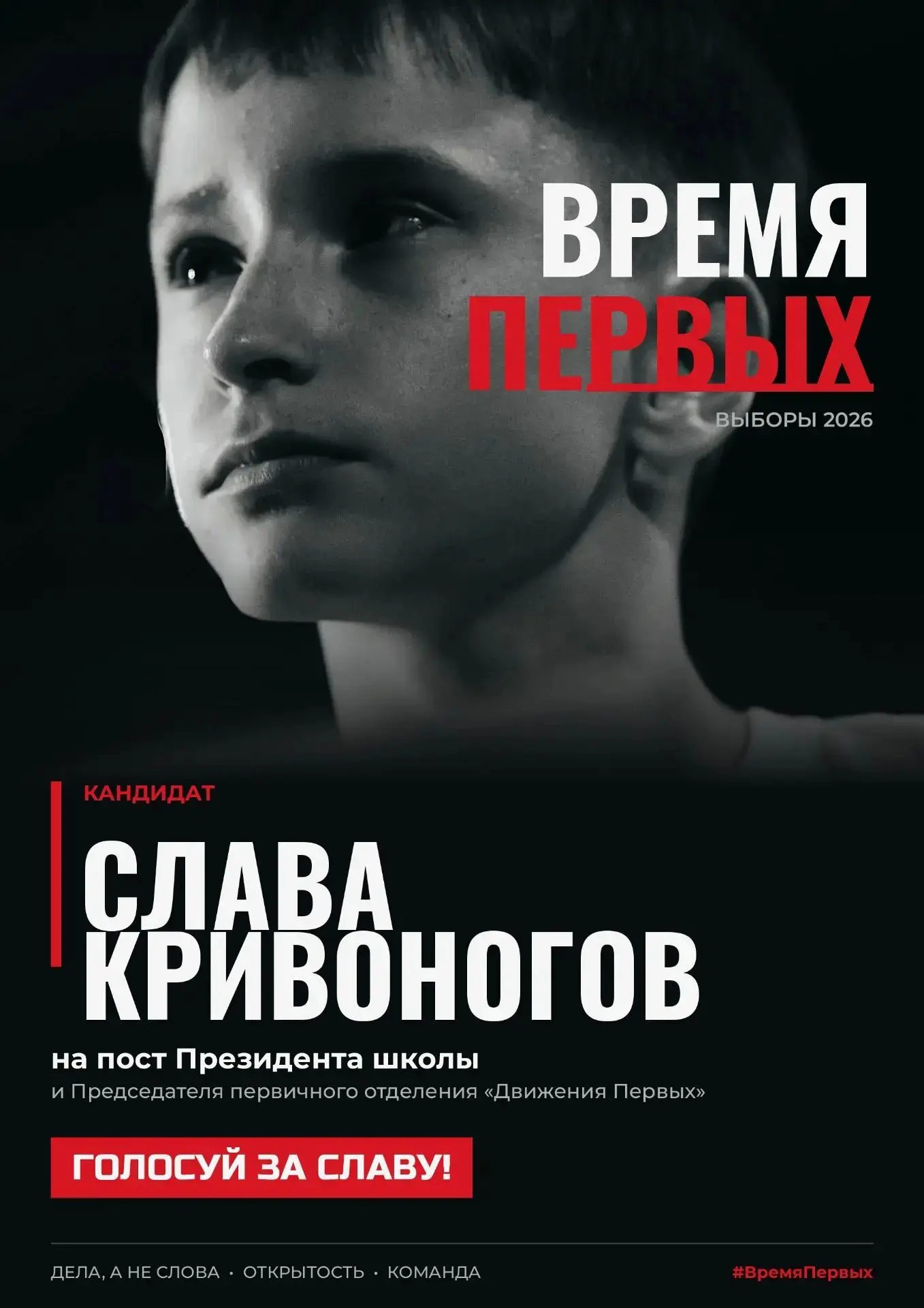 Меня зовут Кривоногов Вячеслав Дмитриевич, я родился 20 октября 2012 года. Я учусь в 8 ...