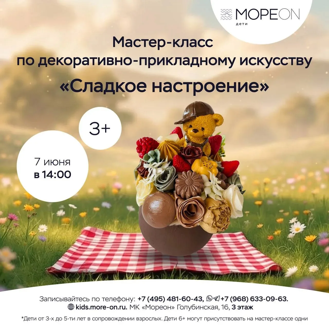 🍰Слепите сладкое настроение своими руками