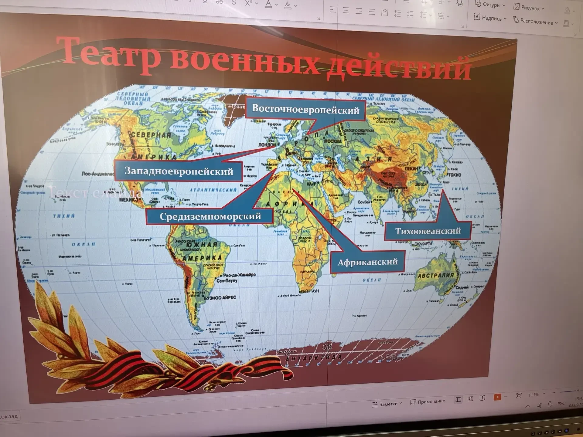 3 сентября — День Победы над милитаристской Японией и окончания Второй мировой войны