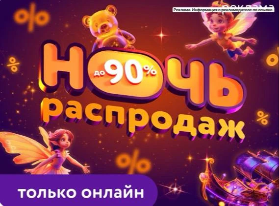 Началась ночь распродаж‼️🔥🔥