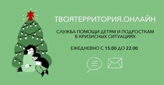 📣Мы психологическая помощь для подростков и молодежи (до 23 лет). Как можно получить помощь у нас:  
