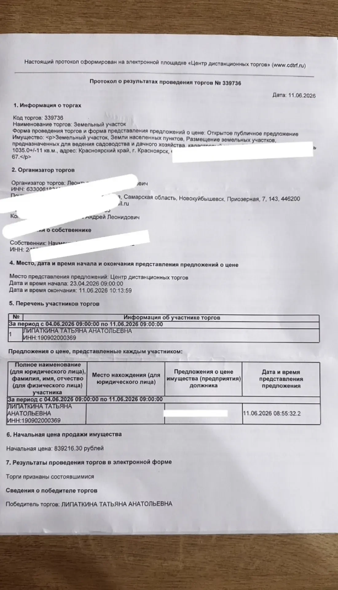 Всем добрый день! 🚀