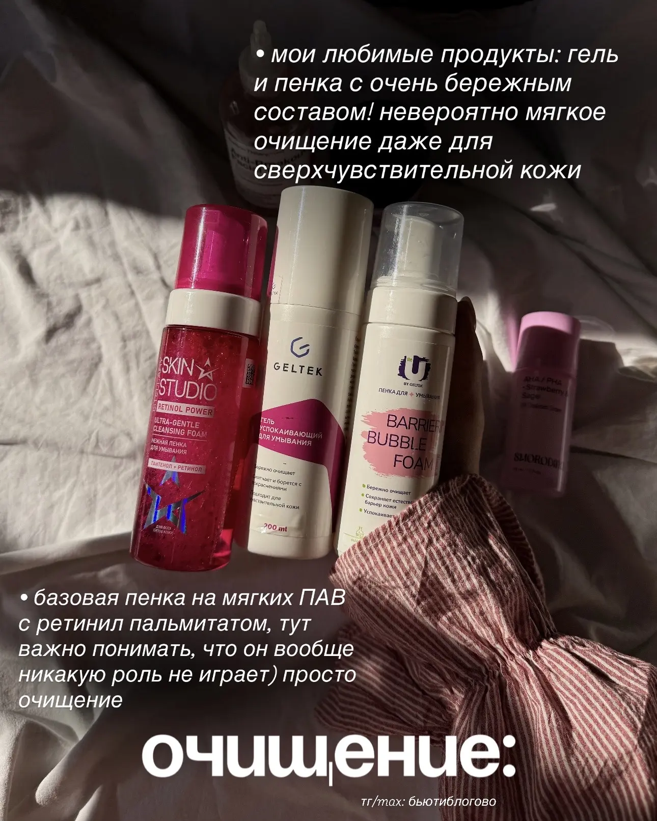 Мам, а давай сфотографируем все розовые баночки?🥹  Так и получилось рандомная розовая подборка бьюти