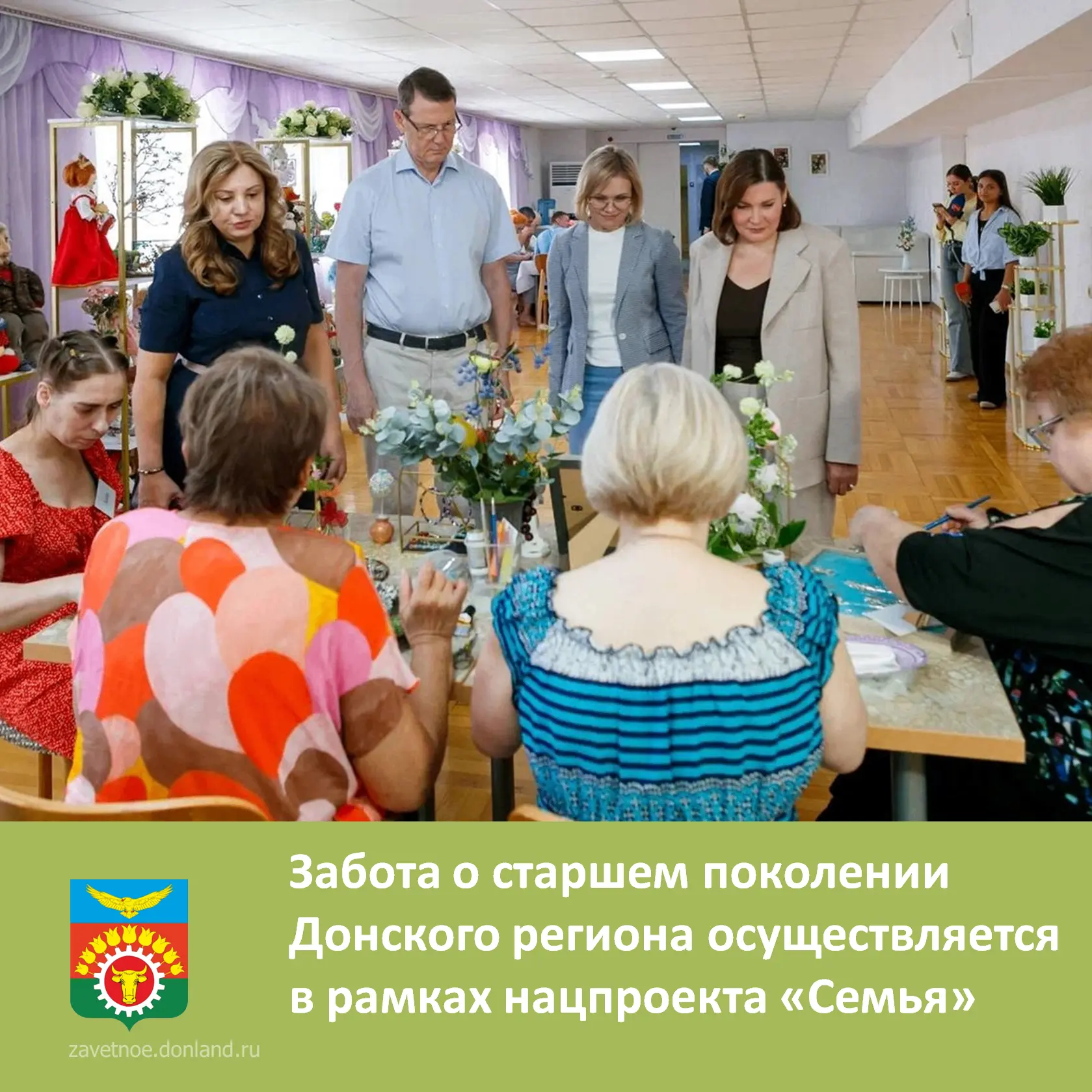 Как заботятся о старшем поколении на Дону