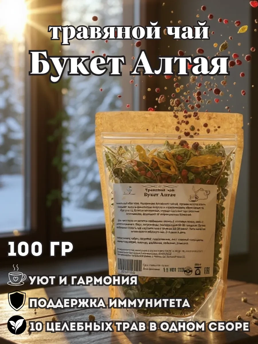 ⚡️ Чай листовой заварочный натуральный рассыпной