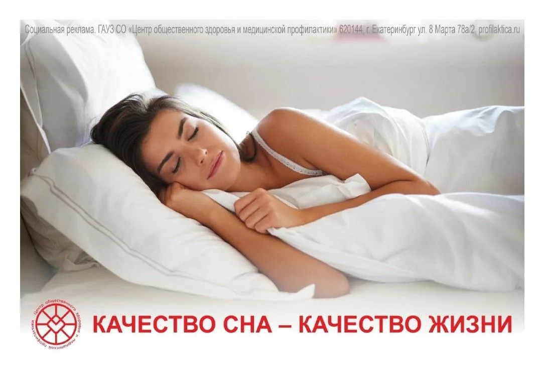 Сон – это состояние, которое через определенные нейрофизиологические, химические, психологические из