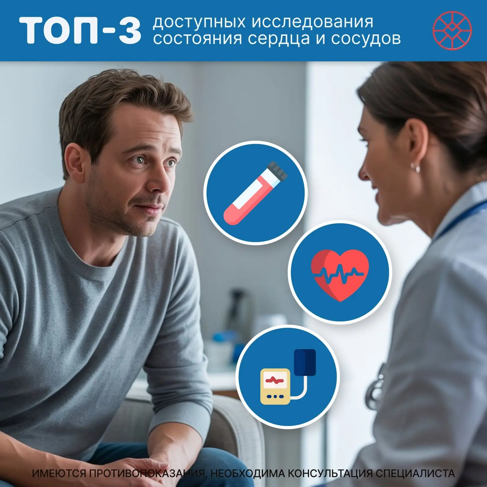 Диспансеризация или профилактический осмотр – отличная возможность за один визит в поли...