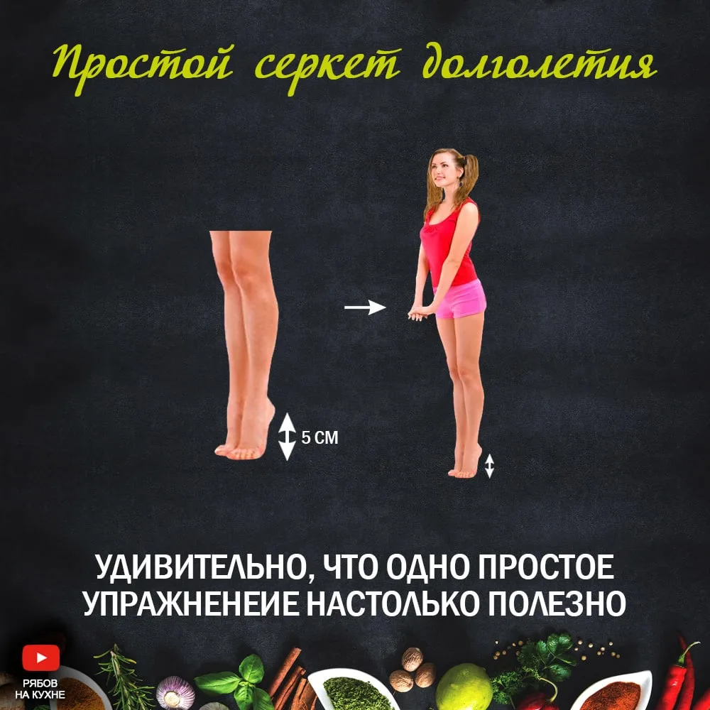 🙈КАК ПРОСТО, НО КТО ЭТО ДЕЛАЕТ?

Ноги – это наше второе сердце. С помощью ног тренируем сердечно-со