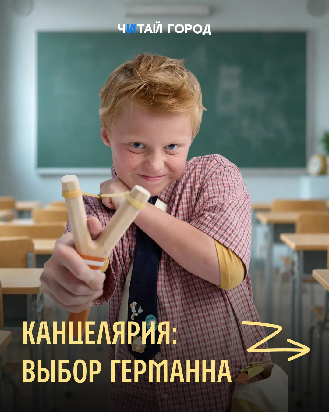 Изображение 1 к публикации «Читай-город»