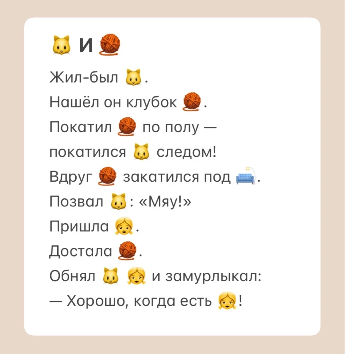 🎯 Не просите ребёнка читать. Попросите помочь рассказать историю.   Маленькие дети обожают книжки с 