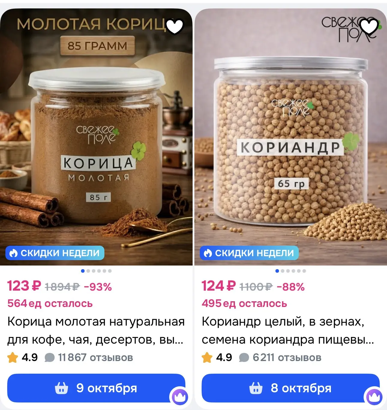 https://ozon.ru/t/iv4GXoN