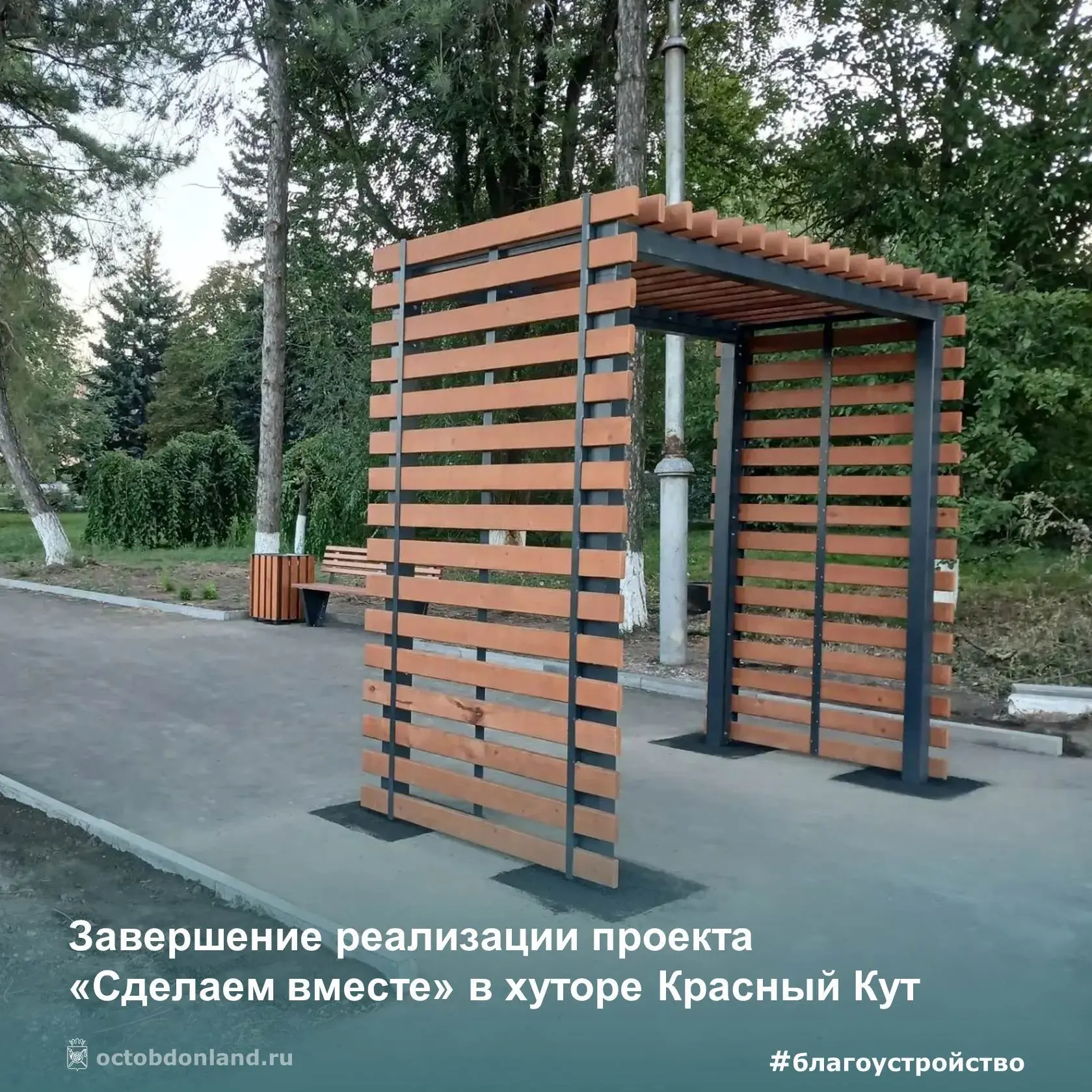 ⭐️ Аллея на Чистова в хуторе Красный Кут готова