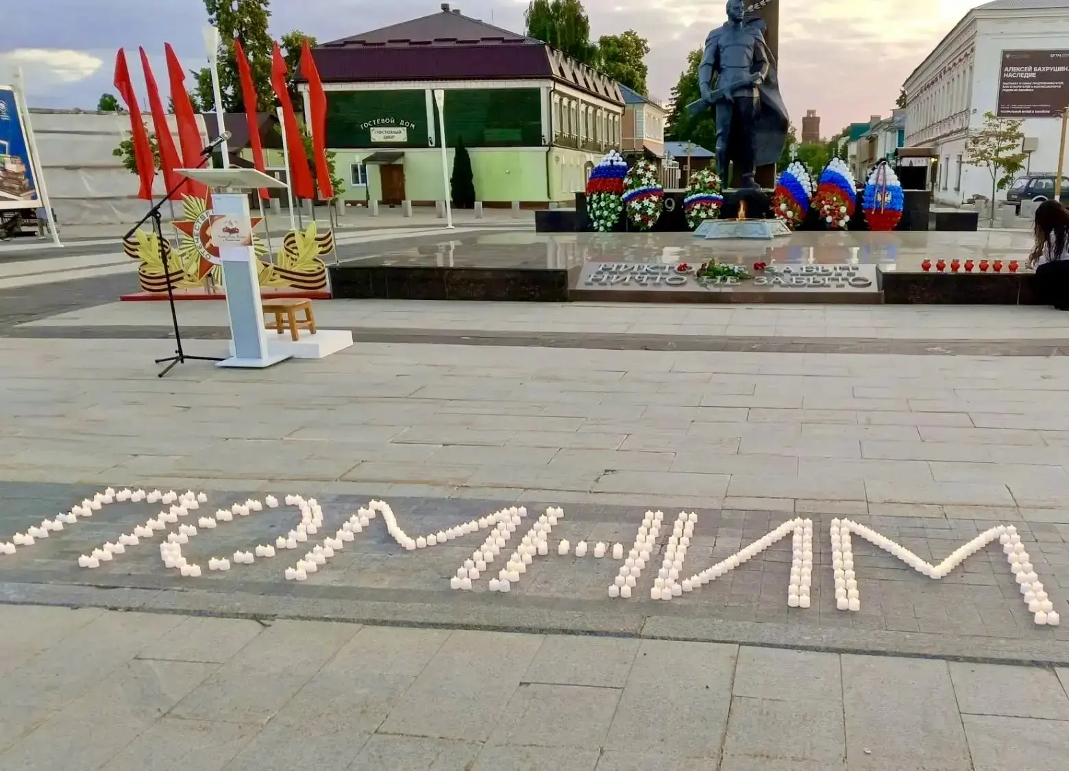 🕊️🔥ПАМЯТЬ БЕССМЕРТНА!🔥🕊️
🕯 22 июня, в 85-ю годовщину начала Великой Отечественной войны, у Вечн