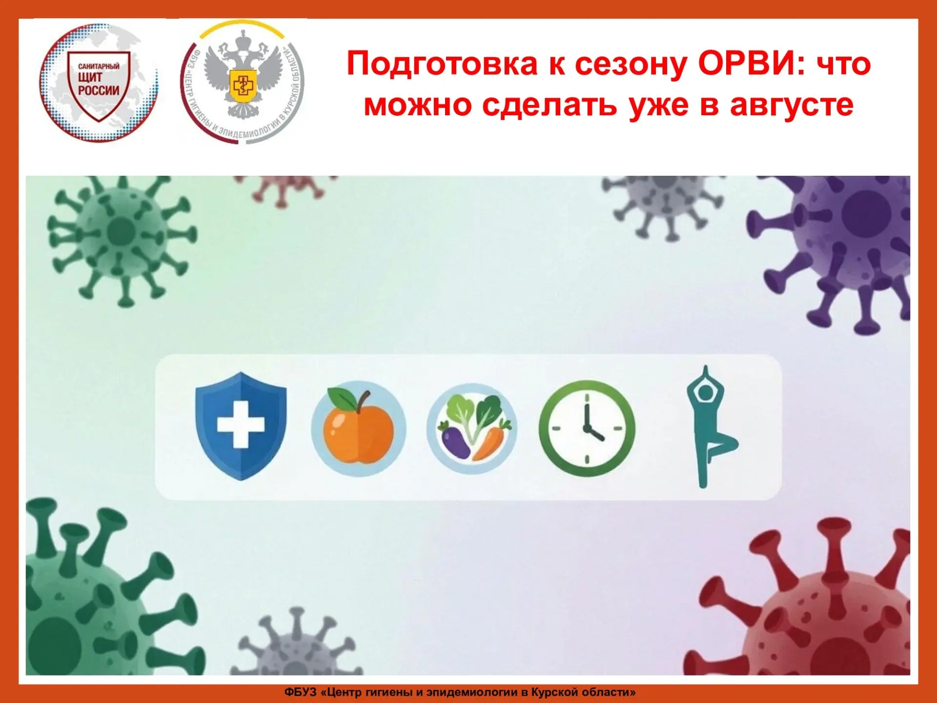 Пик заболеваемости гриппом и другими респираторными вирусными инфекциями традиционно пр...