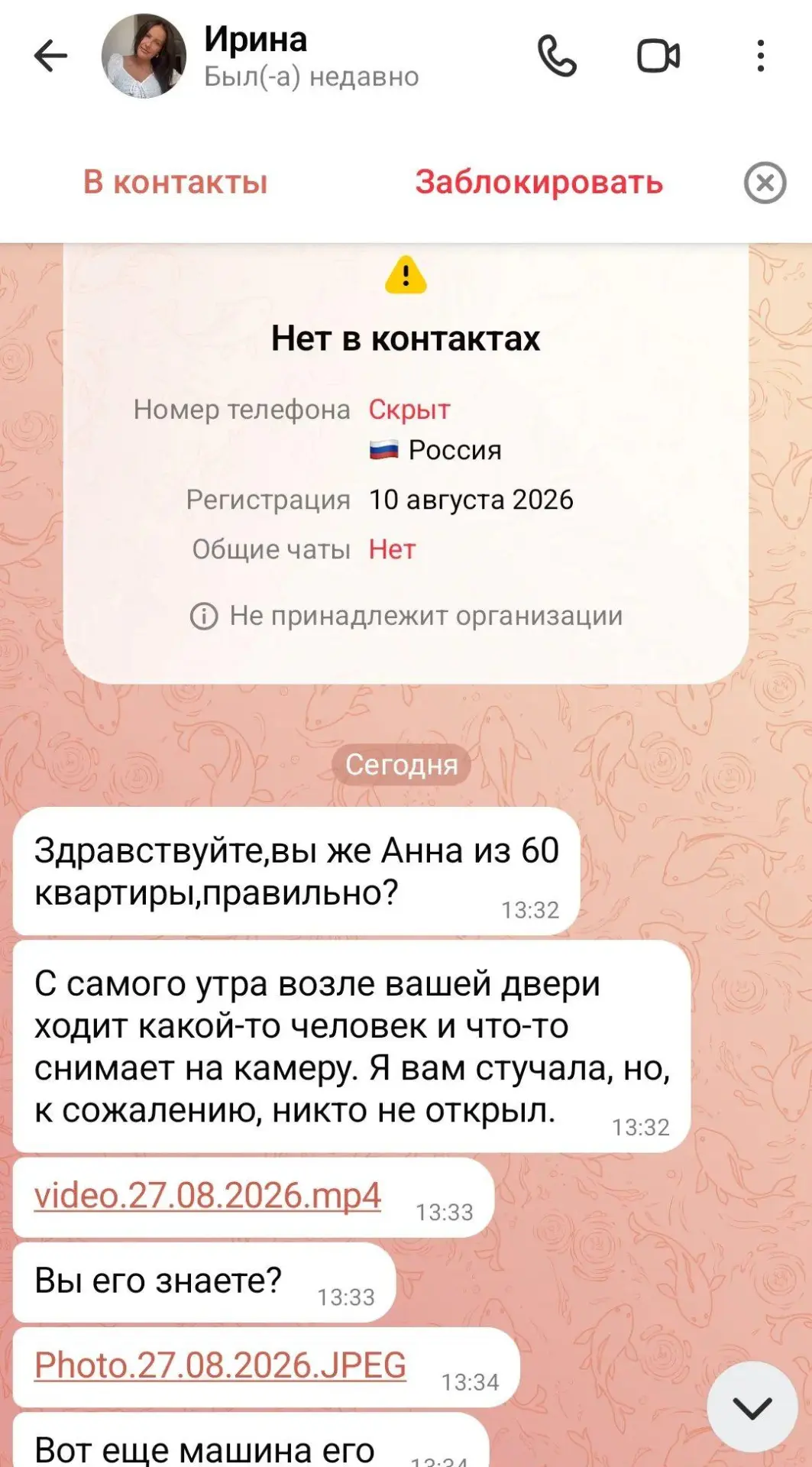 Мошенники начали разводить россиян под видом обеспокоенных соседей.