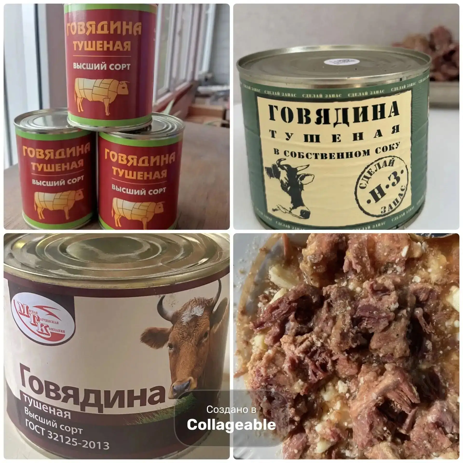 Продам Гатчинскую тушёнку, 525 гр. – 320 руб./банка, 325 гр. – 230 руб./банка. Алтайска...