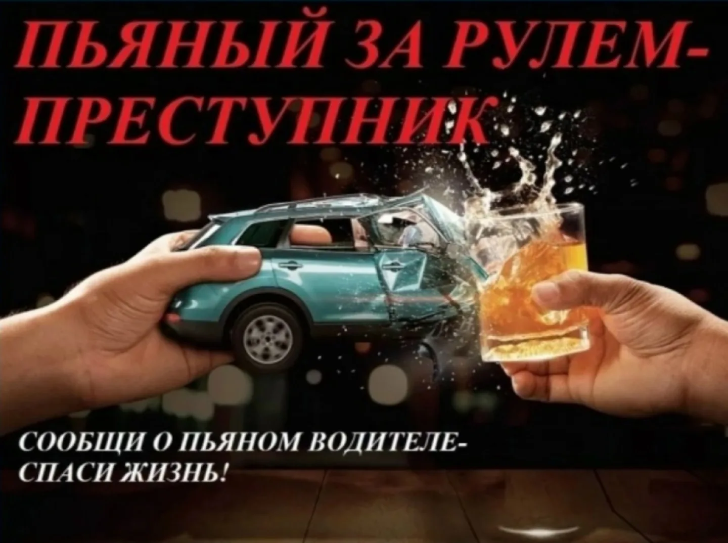 🥃 Итоги недели в Томской области: 61 нетрезвый водитель, 3 рецидивиста и 7 задержаний ...