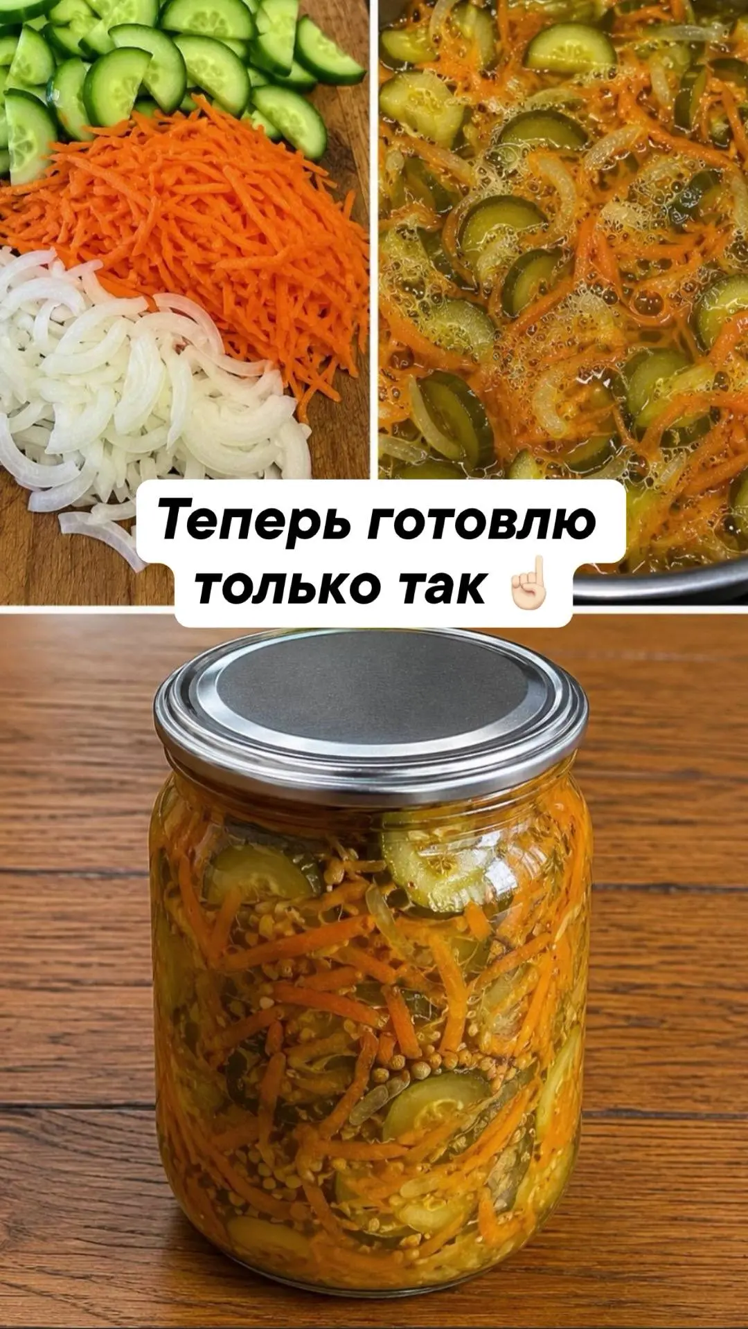 САЛАТ ИЗ ОГУРЦОВ «ШАНТАНЕ»: ХРУСТЯЩИЙ И СОЧНЫЙ, СЛАДКАЯ МОРКОВКА ДЕЛАЕТ СВОЕ ДЕЛО! 🥒🥕